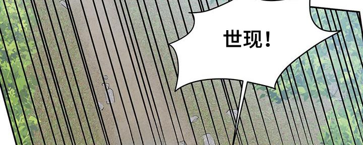 玩家生存指南 伊利克斯漫画,第111话2图