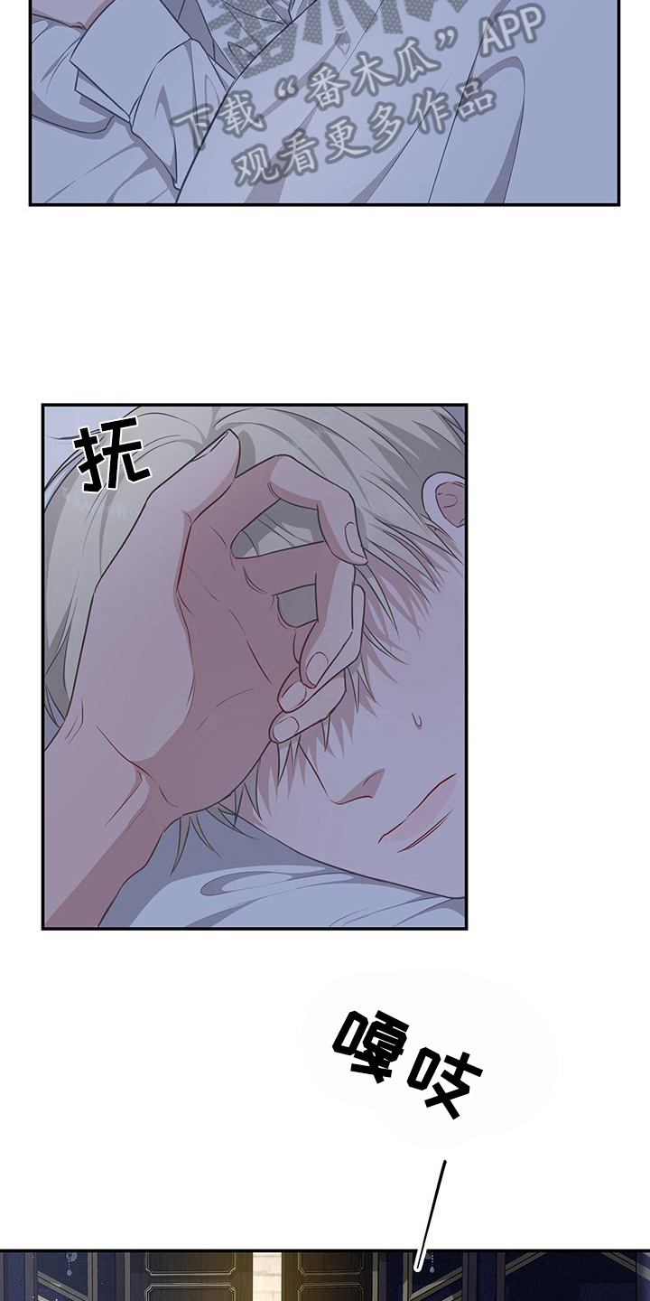 玩家生存指南漫画,第28话1图