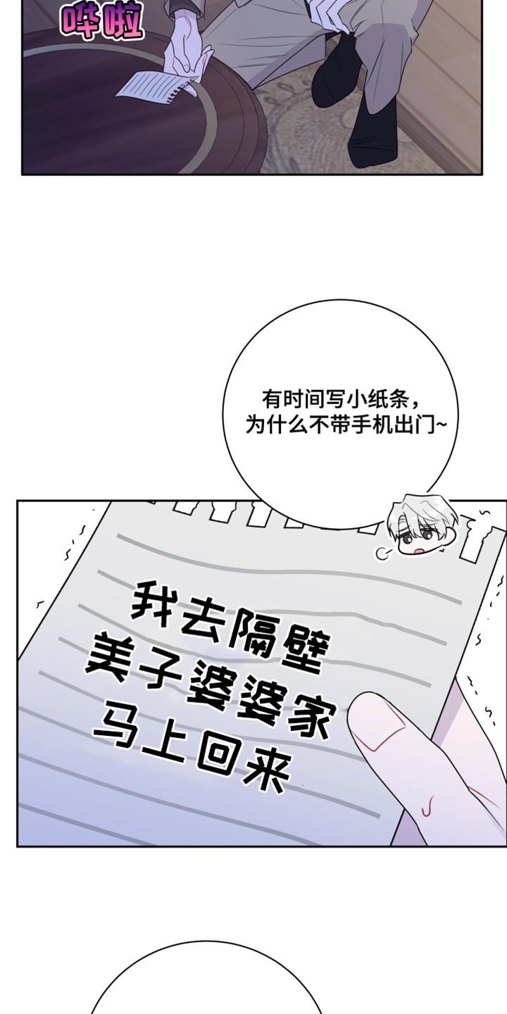 恋爱手游的男主都很危险全集漫画,第41话2图