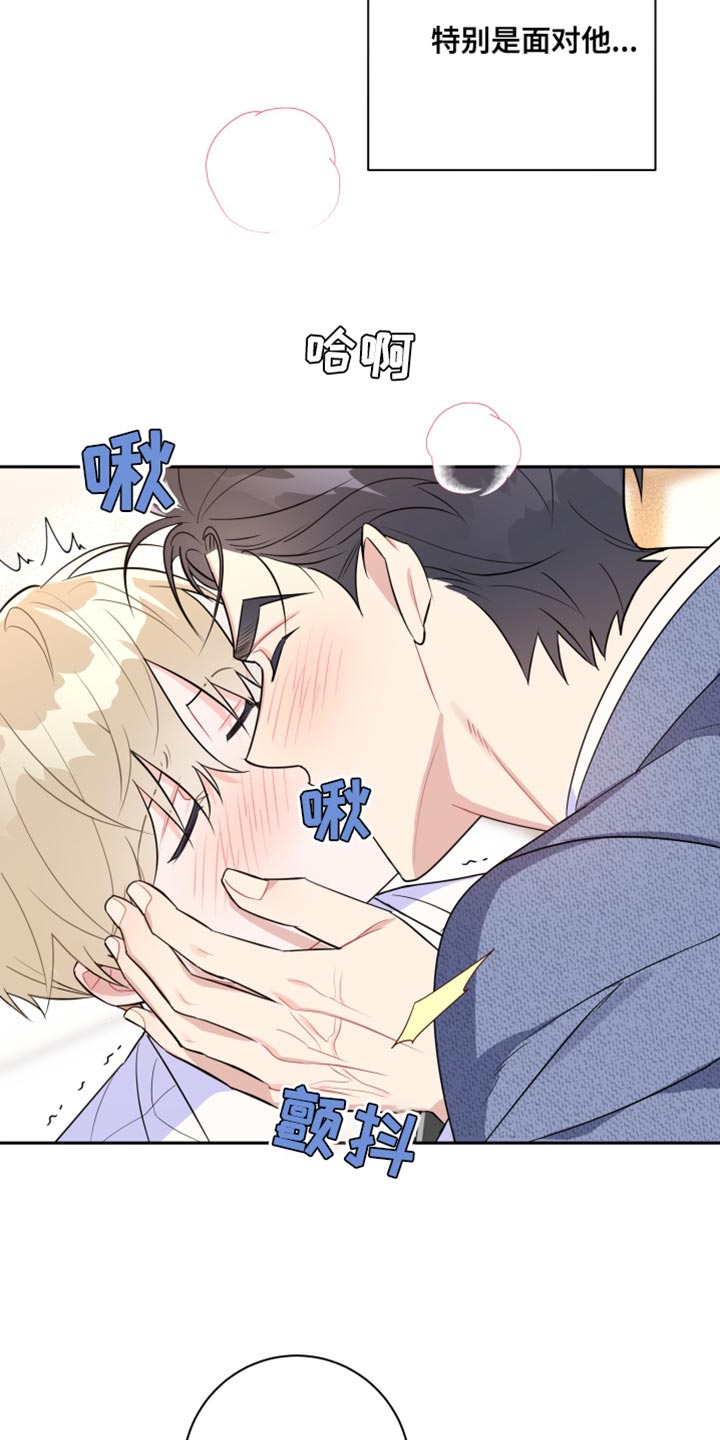 牵手恋爱版本漫画,第18话2图