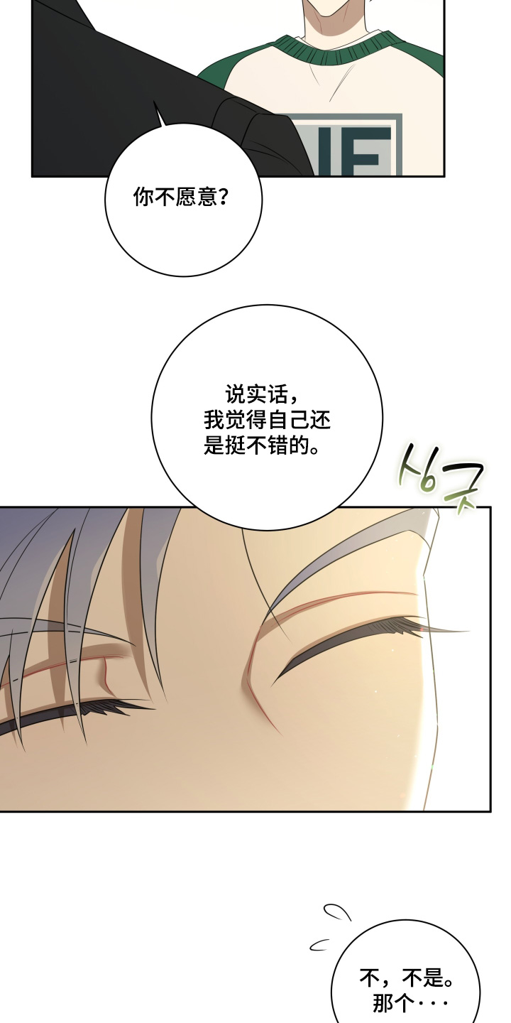 恋爱电视剧漫画,第72话1图