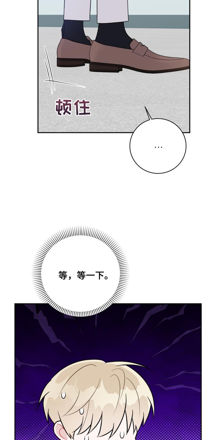 恋爱手游的男主都很危险全集漫画,第40话1图