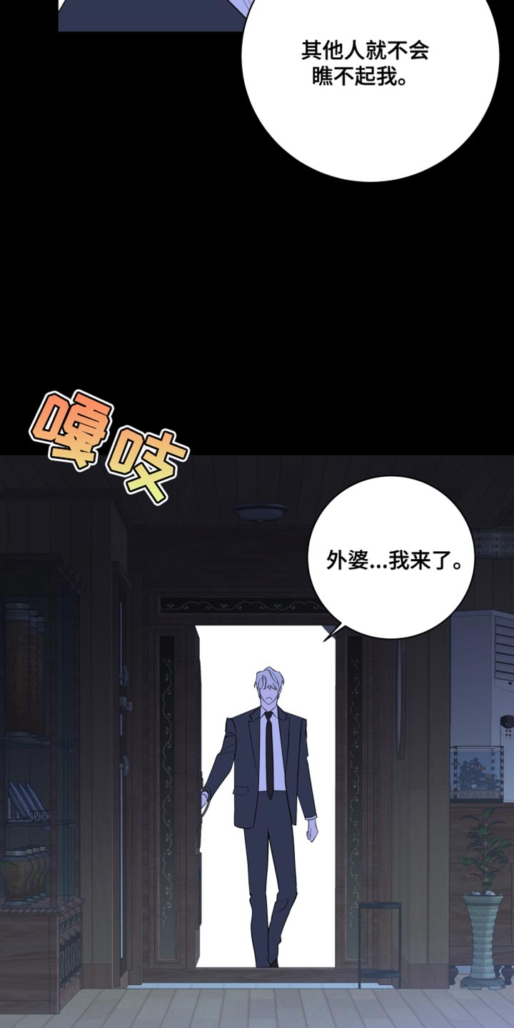 恋爱电视剧漫画,第22话1图