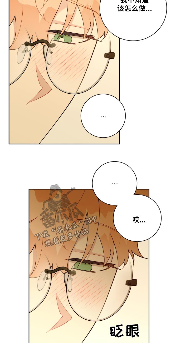 恋爱手游的男主都很危险全集漫画,第47话1图