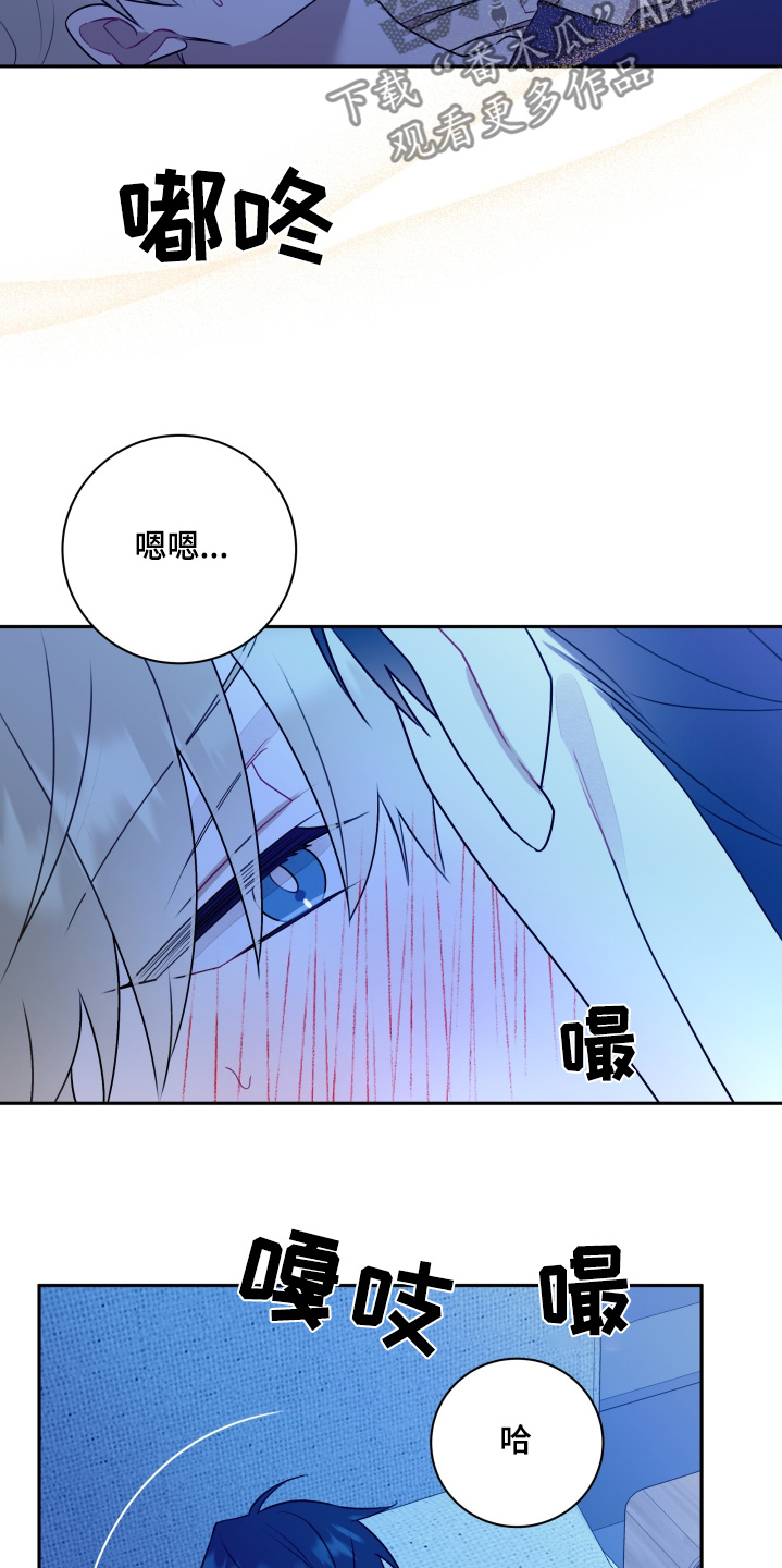 恋爱手游的男主都很危险全集漫画,第51话2图