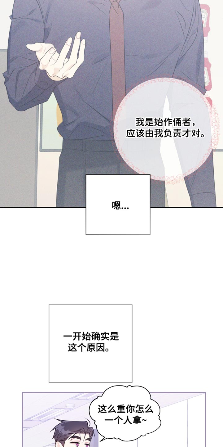 牵手恋爱版本漫画,第39话1图