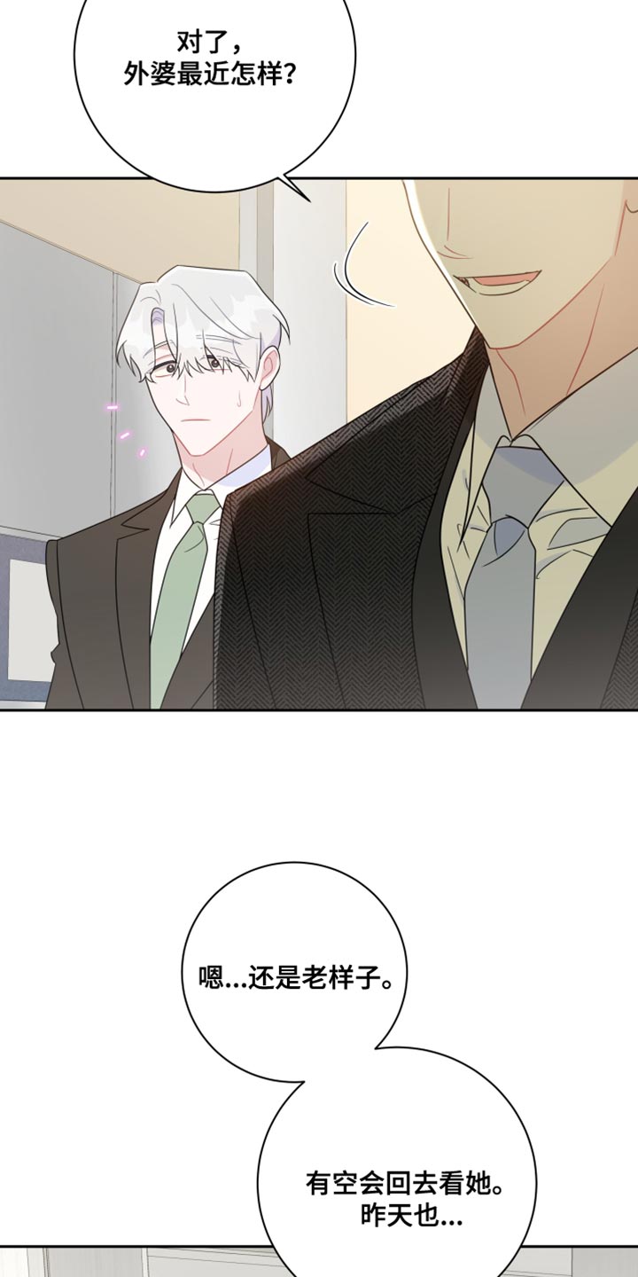 牵手恋爱版本漫画,第44话1图