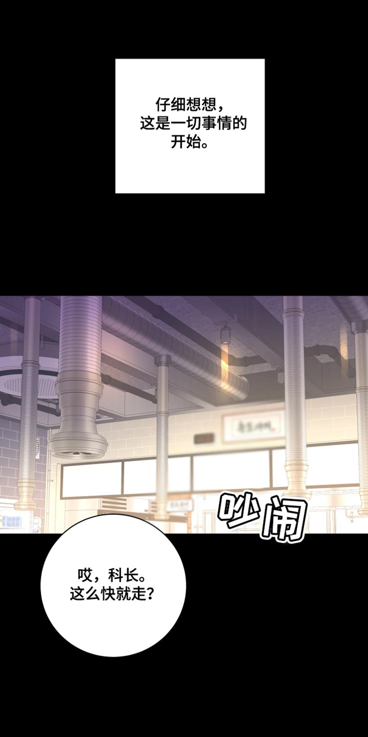恋爱手游的男主都很危险全集漫画,第22话1图