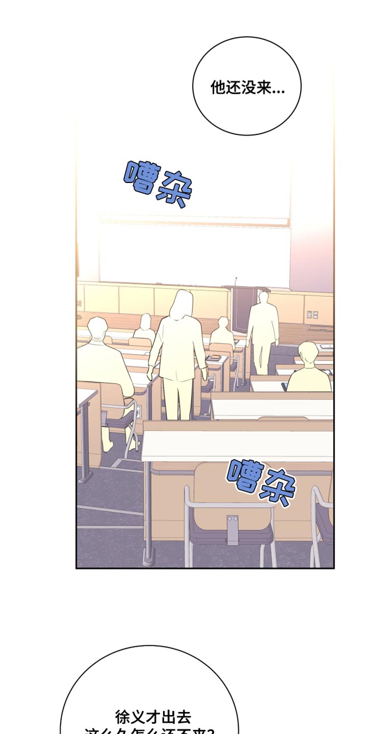恋爱手游的男主都很危险全集漫画,第15话1图