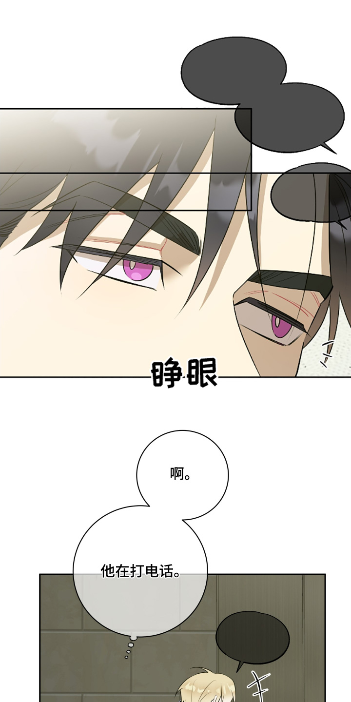 牵手恋爱版本漫画,第70话1图