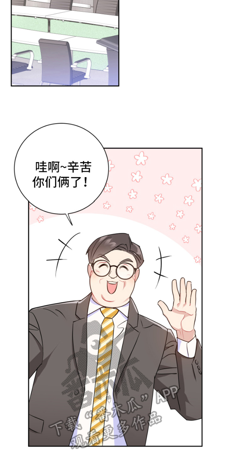 恋爱手牵手漫画,第11话2图