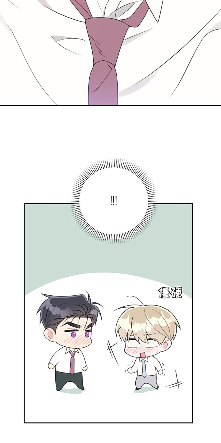 恋爱手游的男主都很危险全集漫画,第35话2图