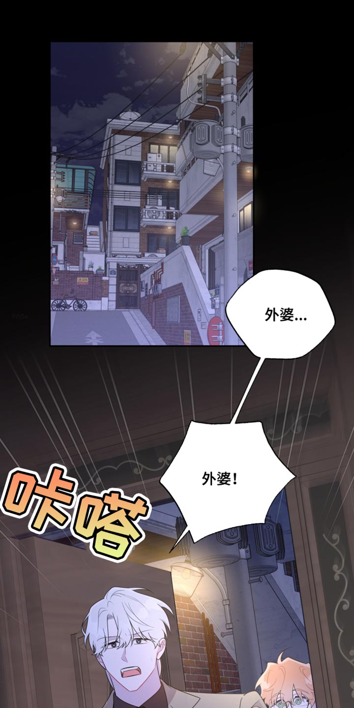 恋爱手游的男主都很危险小说免费阅读漫画,第41话1图