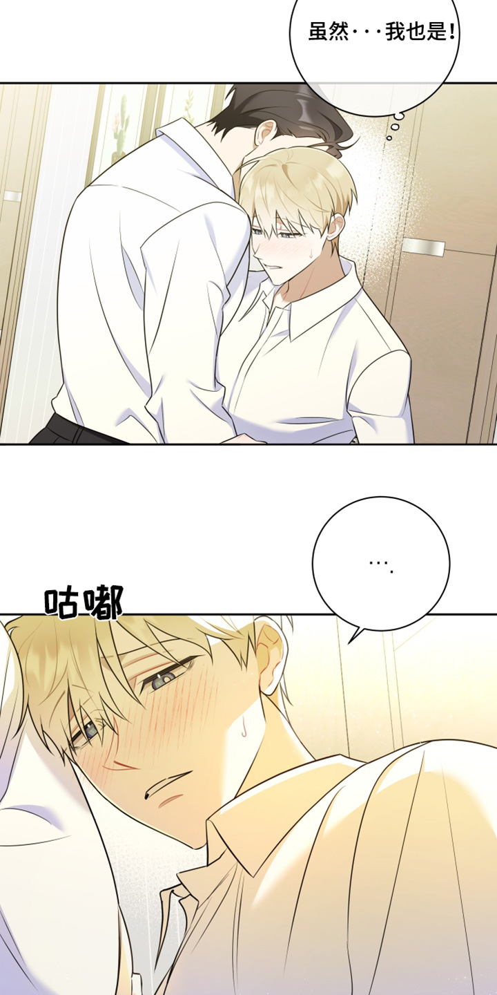 恋爱手游的男主都很危险全集漫画,第62话1图