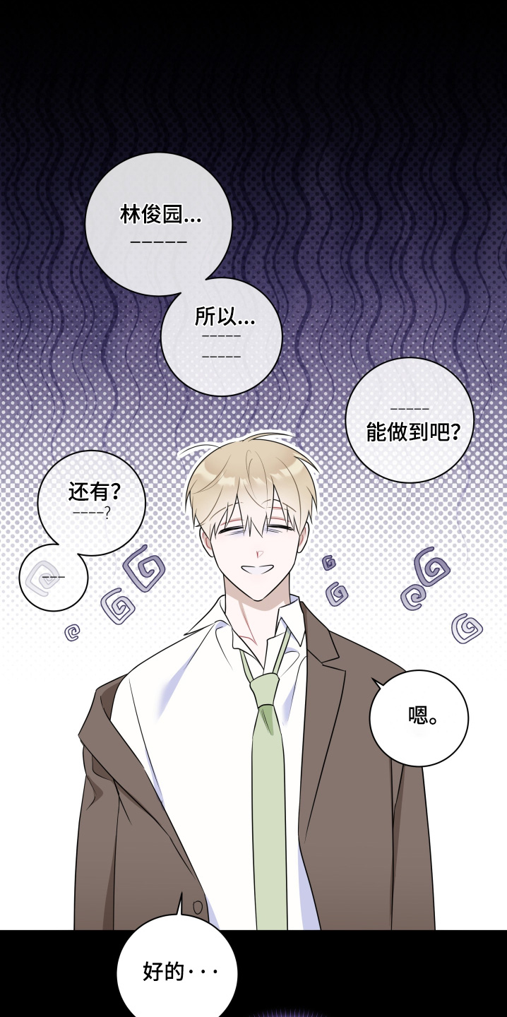 牵手恋爱版本漫画,第66话2图