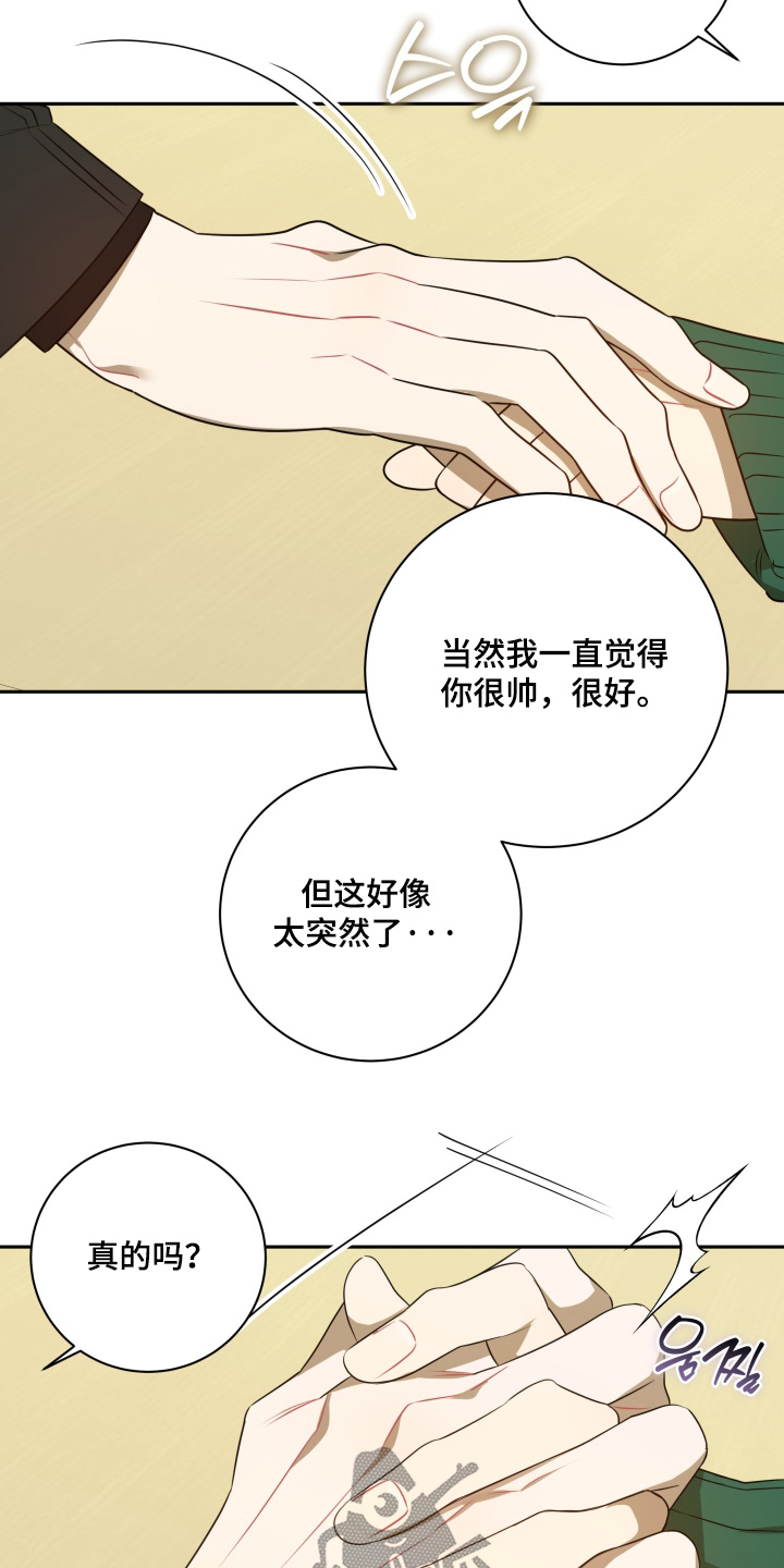 恋爱电视剧漫画,第72话2图