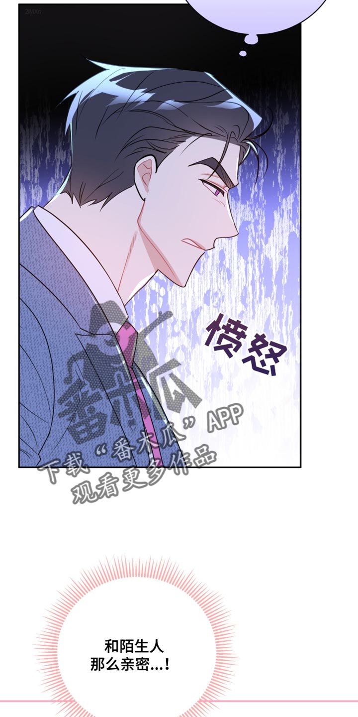 恋爱手游的男主很危险85漫画,第16话2图