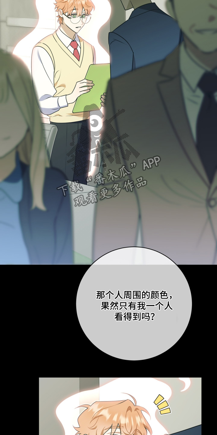 恋爱电视剧漫画,第60话1图