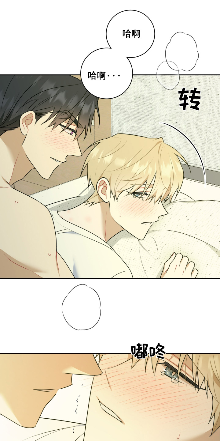 恋爱手游的男主都很危险小说免费阅读漫画,第56话1图