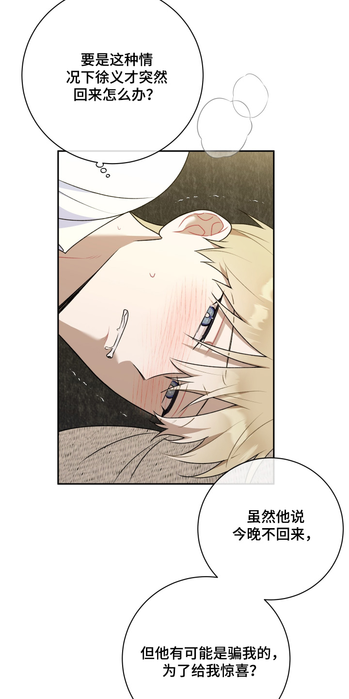 恋爱手牵手漫画,第67话1图
