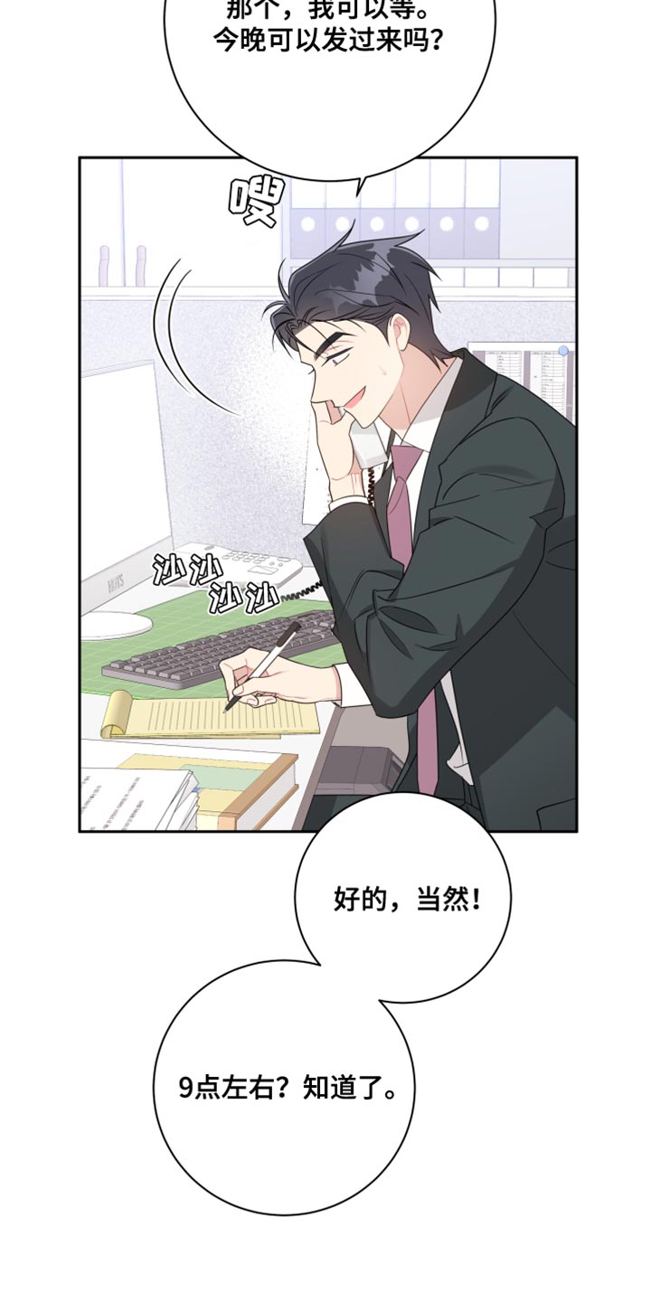 恋爱手牵手漫画,第31章：坠入爱河2图