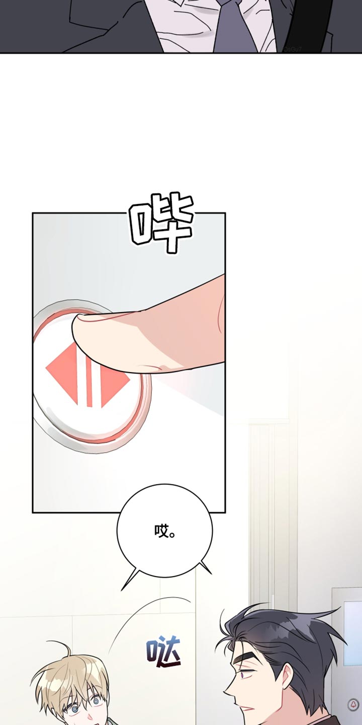 恋爱手牵手漫画,第28章：一定会很有福气的！1图