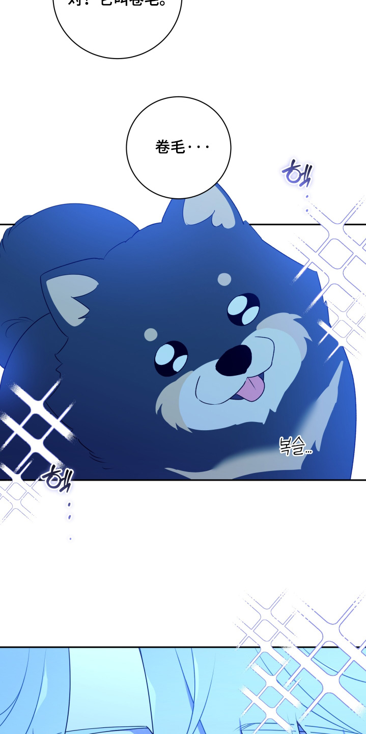 恋爱手游的男主都很危险全集漫画,第74话1图
