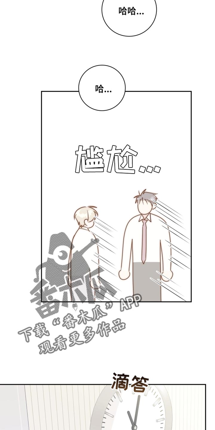 恋爱电视剧漫画,第33章：想触碰2图
