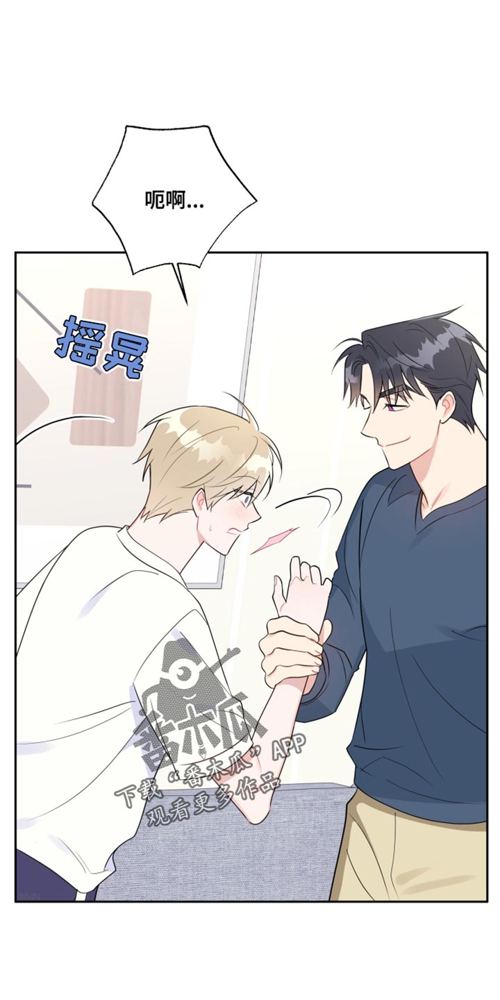 恋爱手游的男主都很危险小说免费阅读漫画,第24话1图