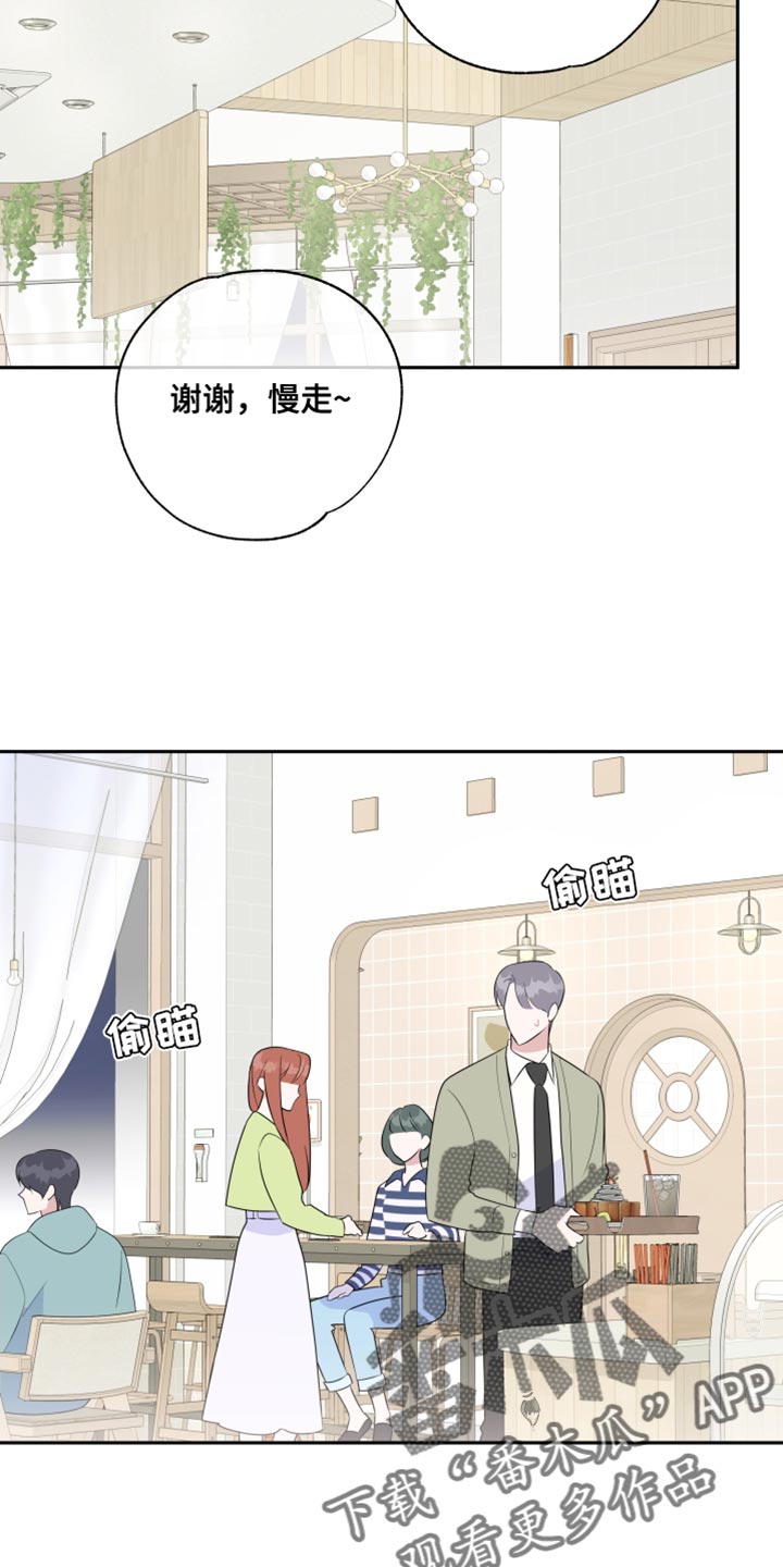 恋爱手牵手漫画,第30章：相互抵消2图