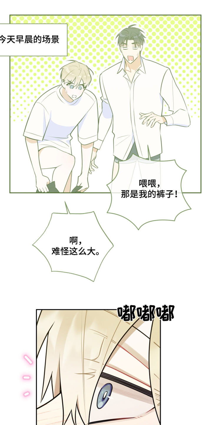 恋爱手游的男主都很危险全集漫画,第62话1图