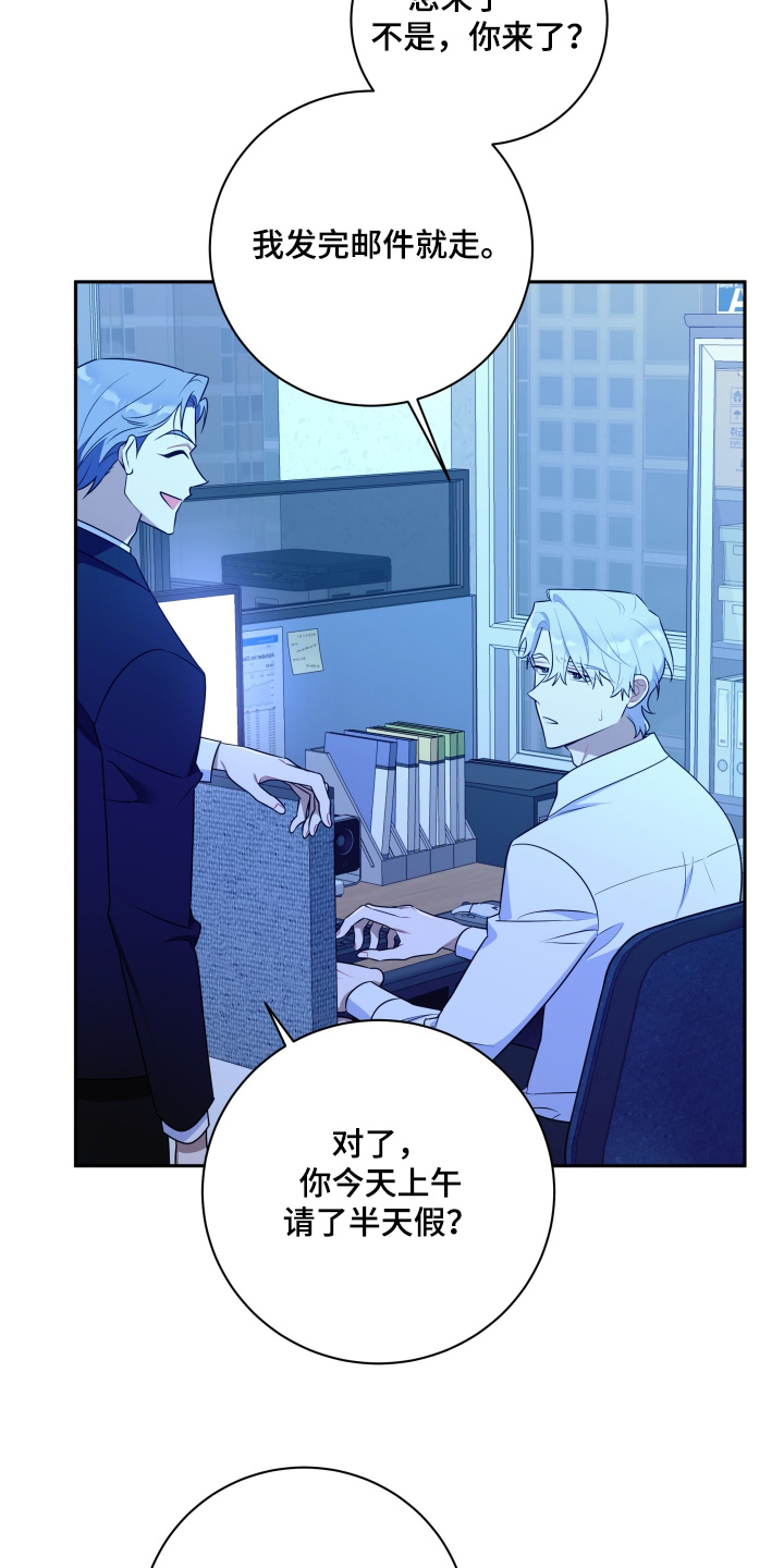 恋爱手牵手漫画,第64话2图