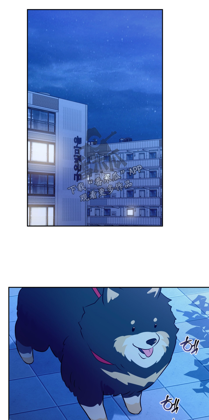 恋爱手游的男主都很危险全集漫画,第74话1图