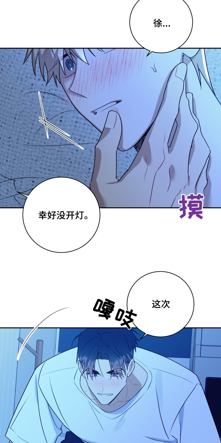 恋爱手游的男主都很危险全集漫画,第51话2图
