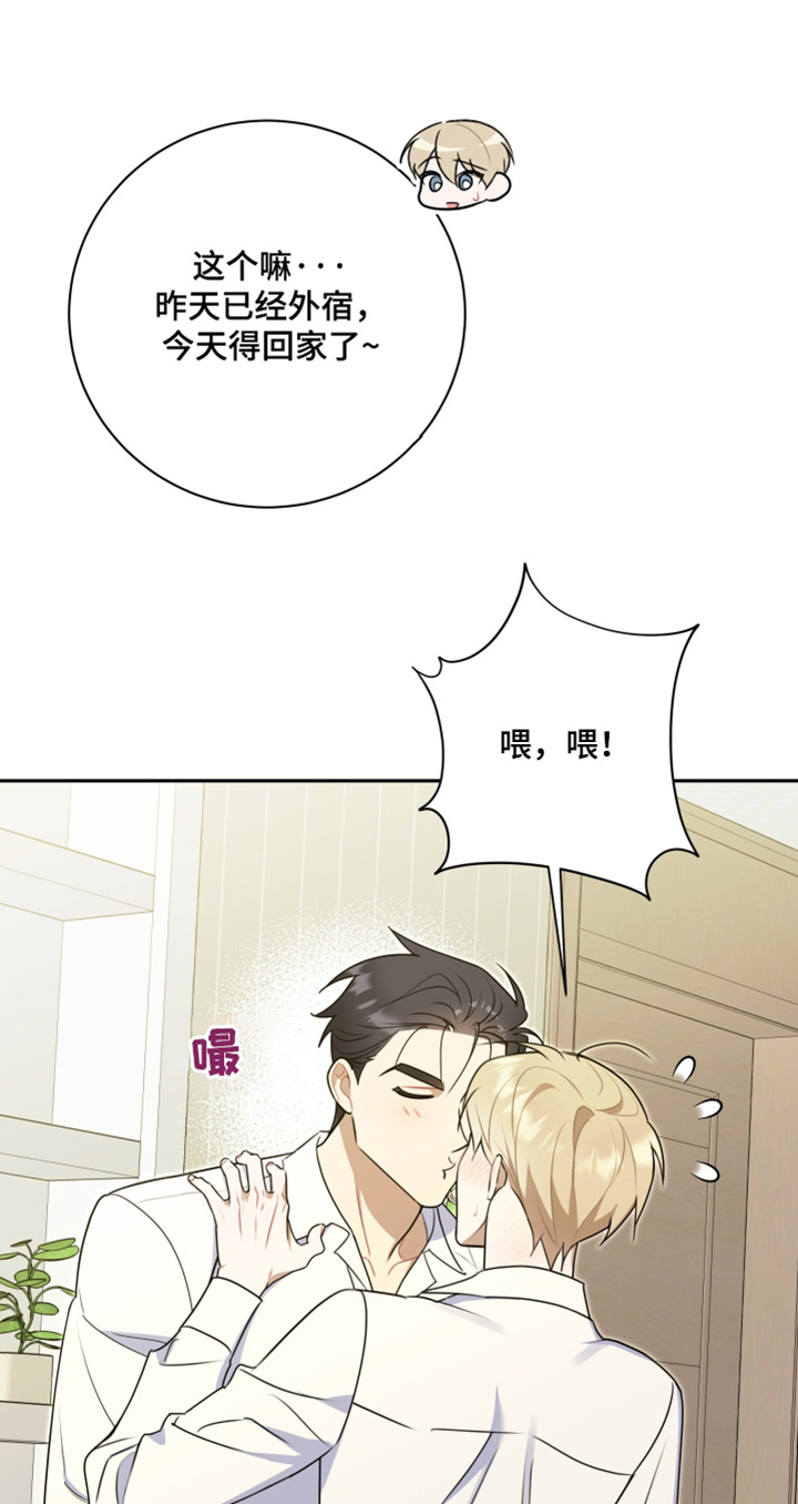 恋爱手游的男主都很危险全集漫画,第62话1图