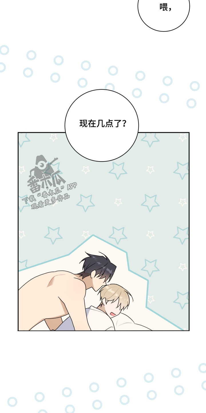 恋爱手游的男主都很危险小说免费阅读漫画,第56话2图