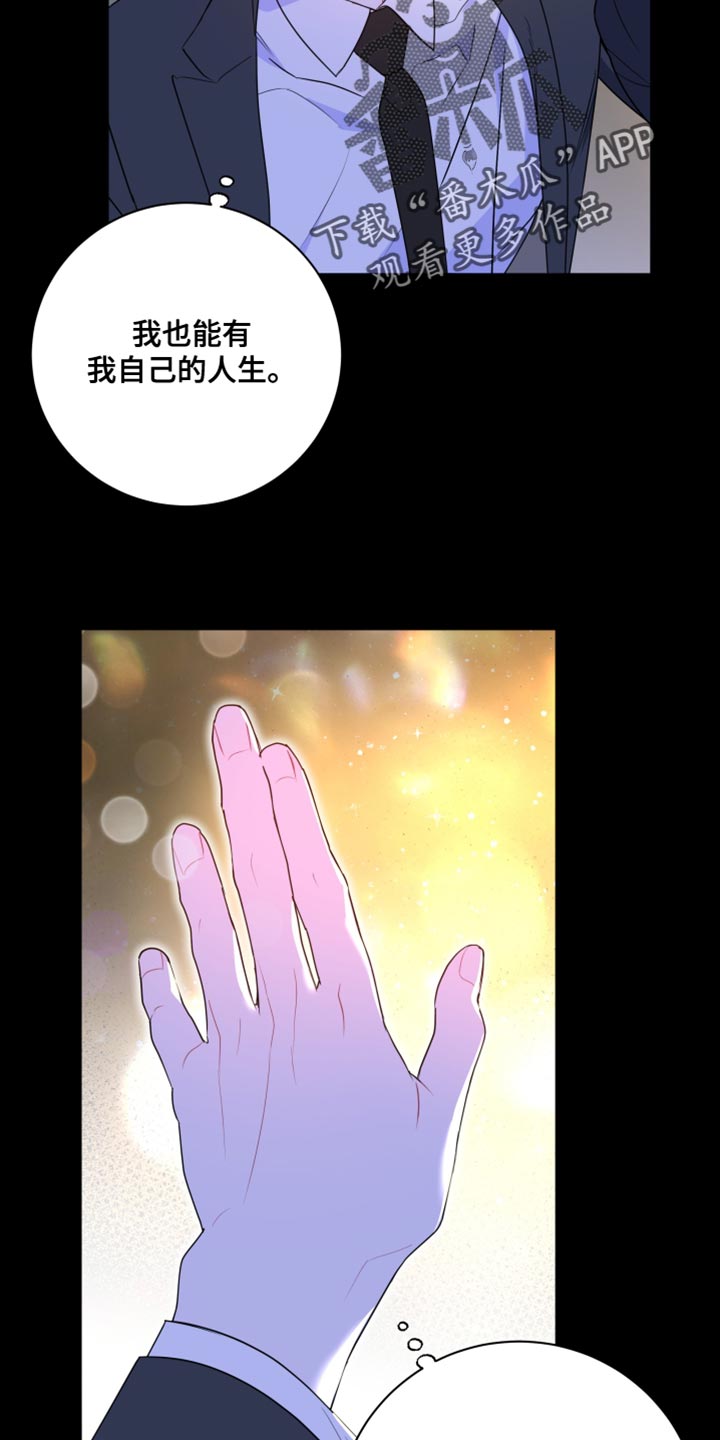 恋爱电视剧漫画,第22话2图