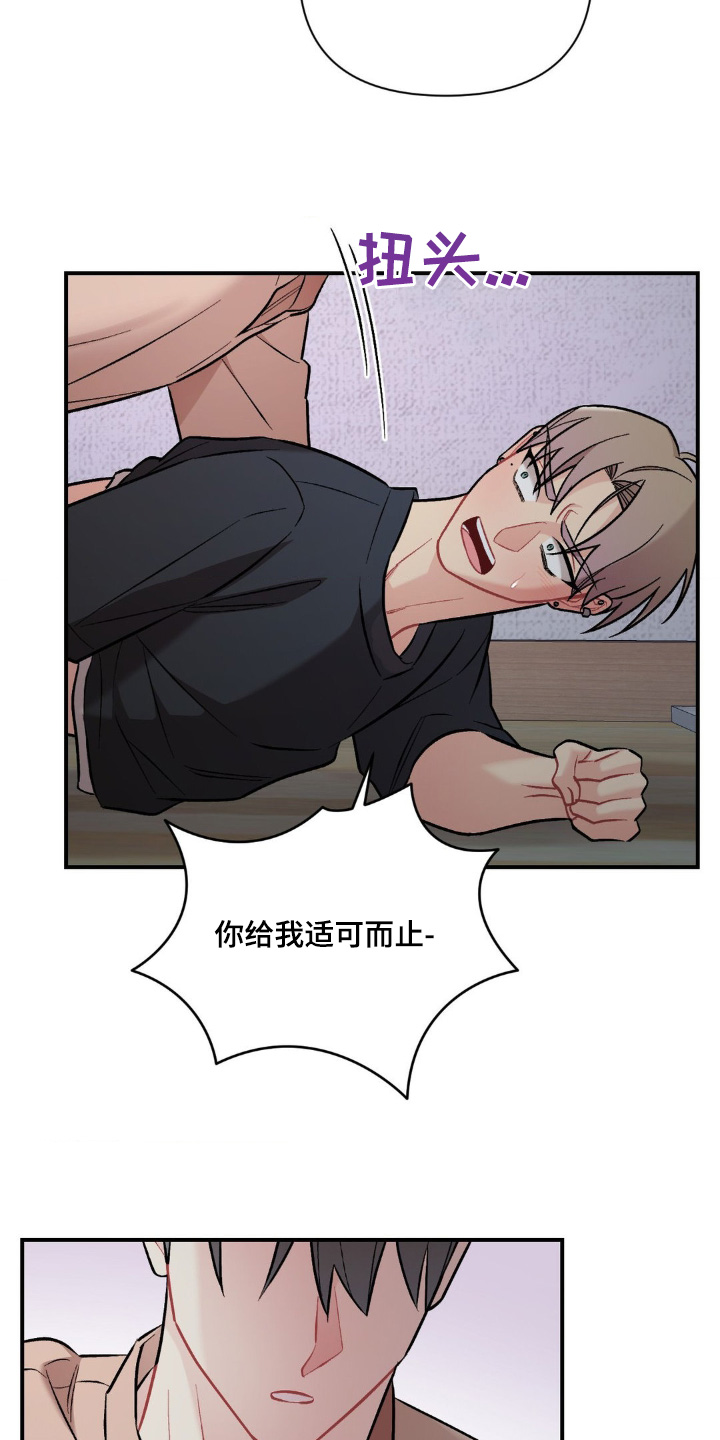 恋爱手游的男主都很危险全集漫画,第69话2图