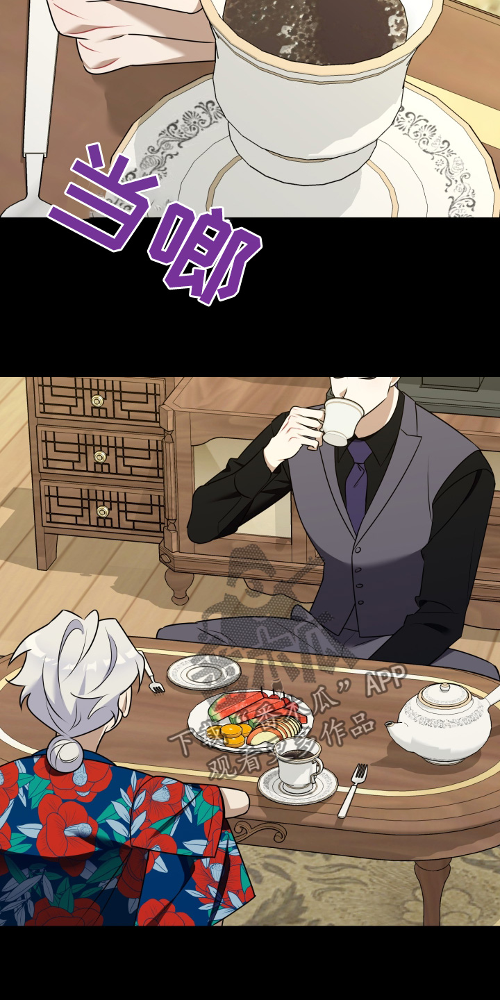 恋爱手游的男主都很危险全集漫画,第59话2图