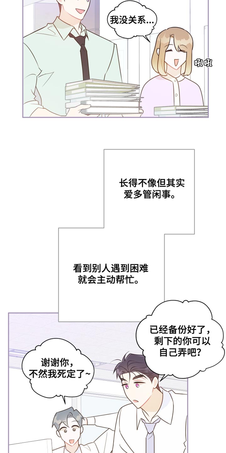 牵手恋爱版本漫画,第39话2图