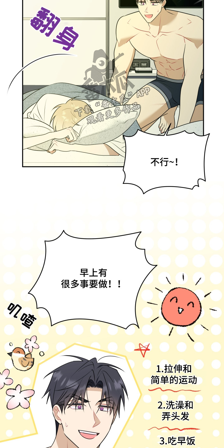 恋爱电视剧漫画,第55话2图