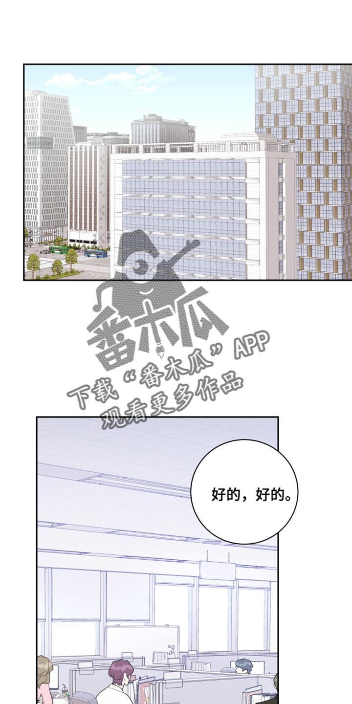 恋爱手游的男主都很危险全集漫画,第31话1图