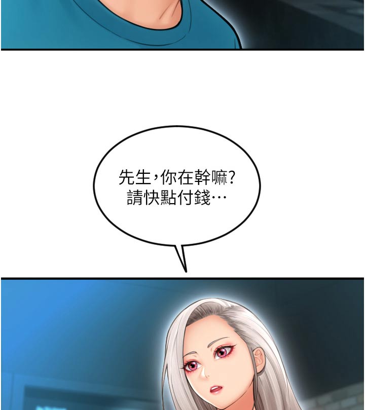 另类支付小说漫画,第22章：帮我付款2图