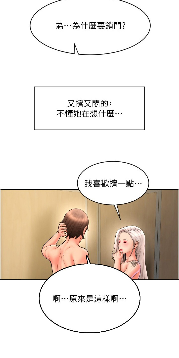 另类支付漫画,第30话2图