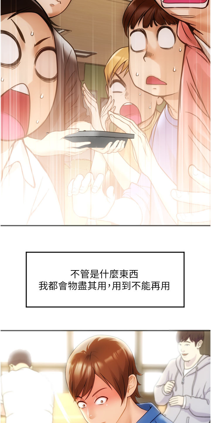 专用支付漫画,第1话1图