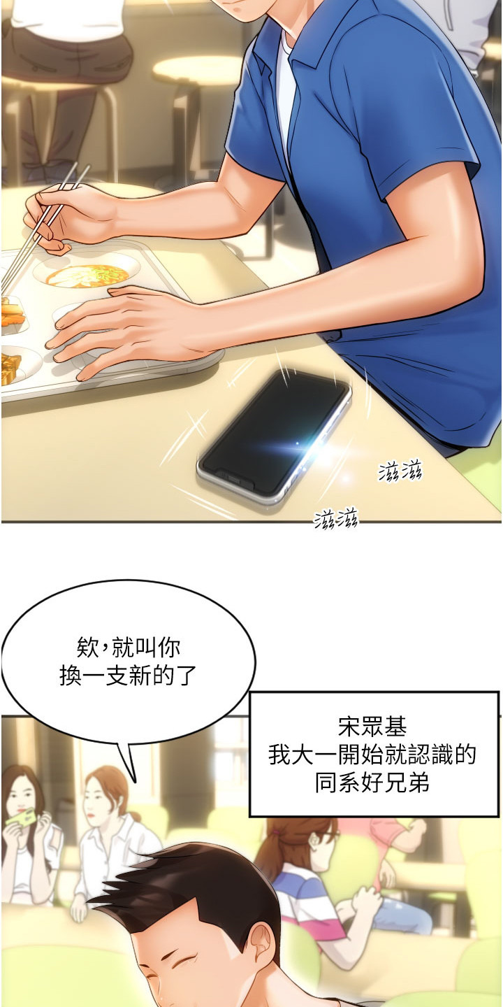 另类支付漫画,第1话2图