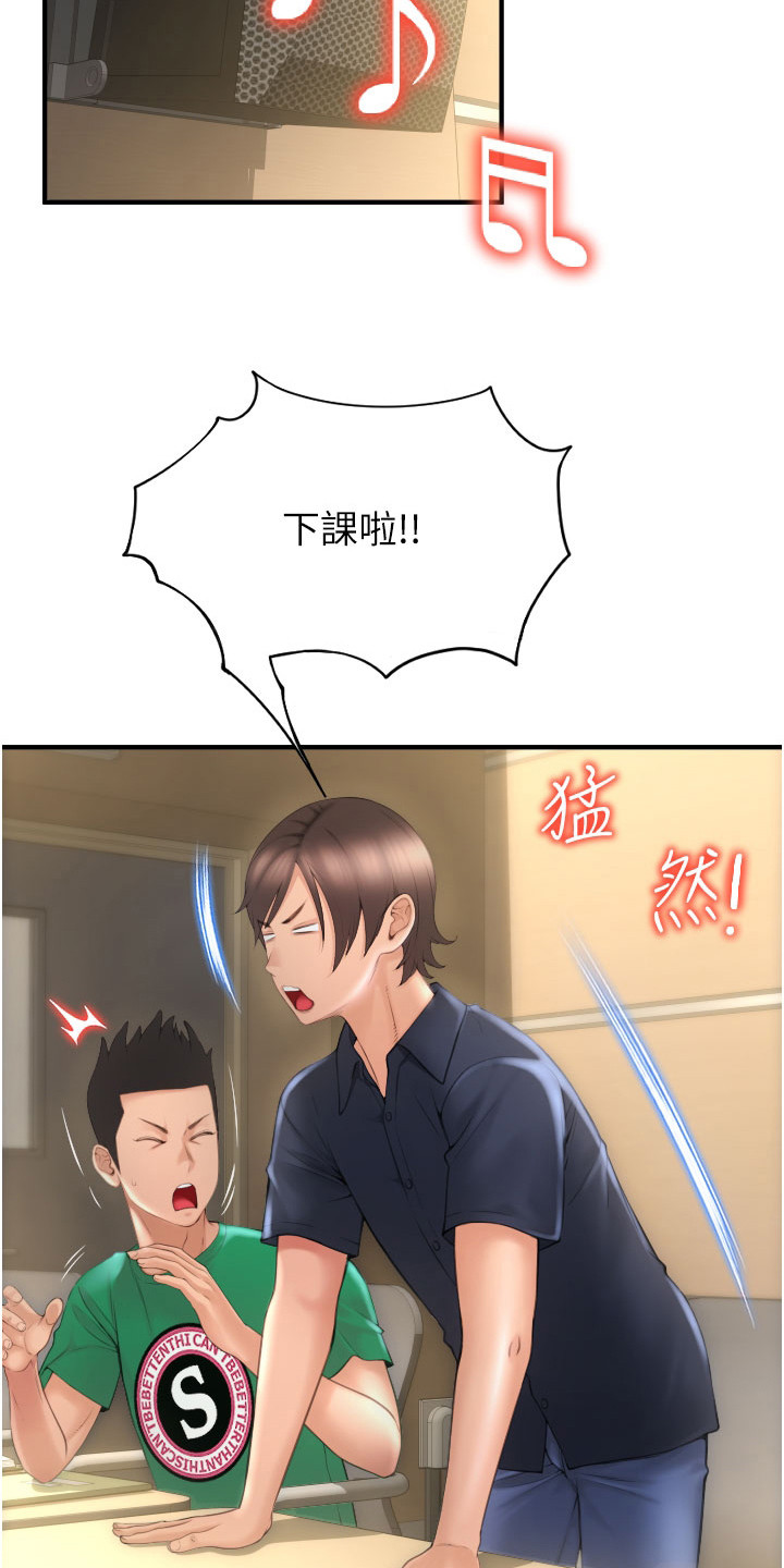 另类支付漫画,第14话1图