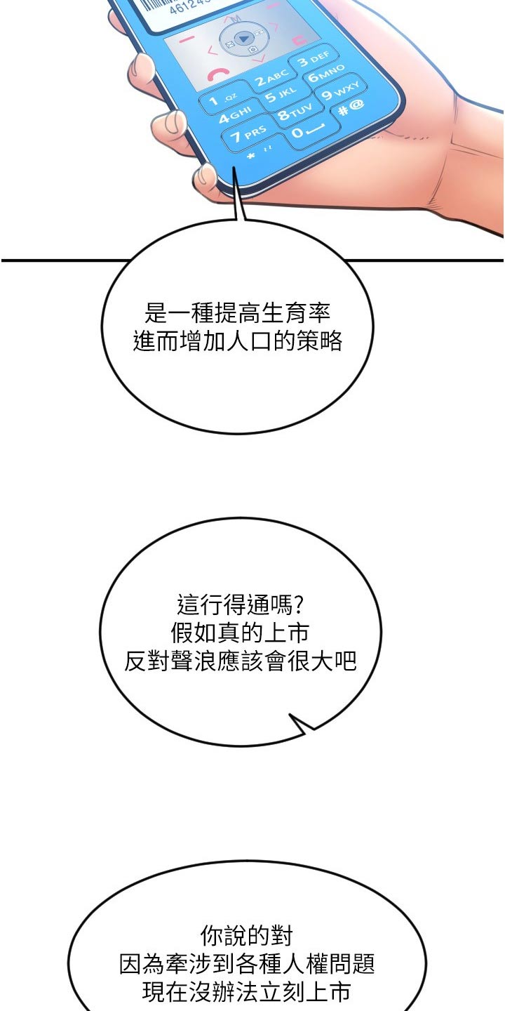 另类绘画漫画,第26章：讲解1图