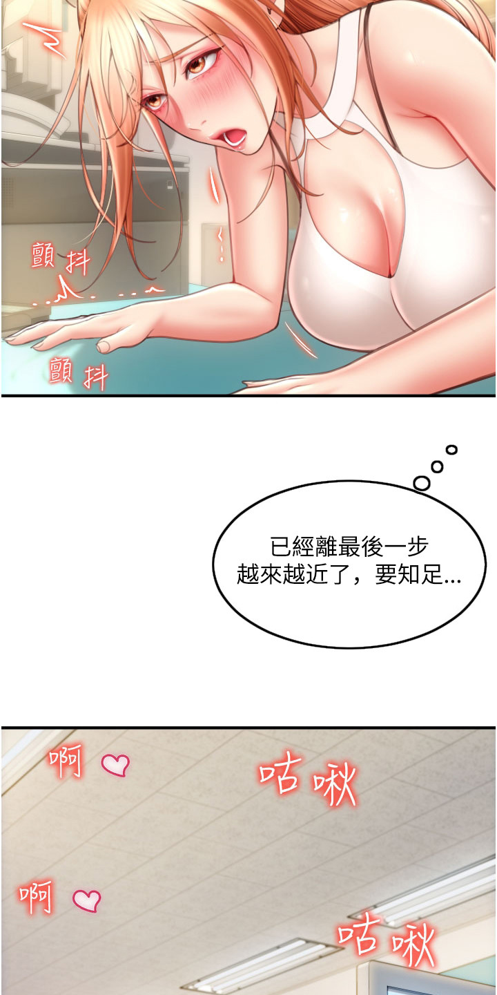 另类支付漫画,第19话1图