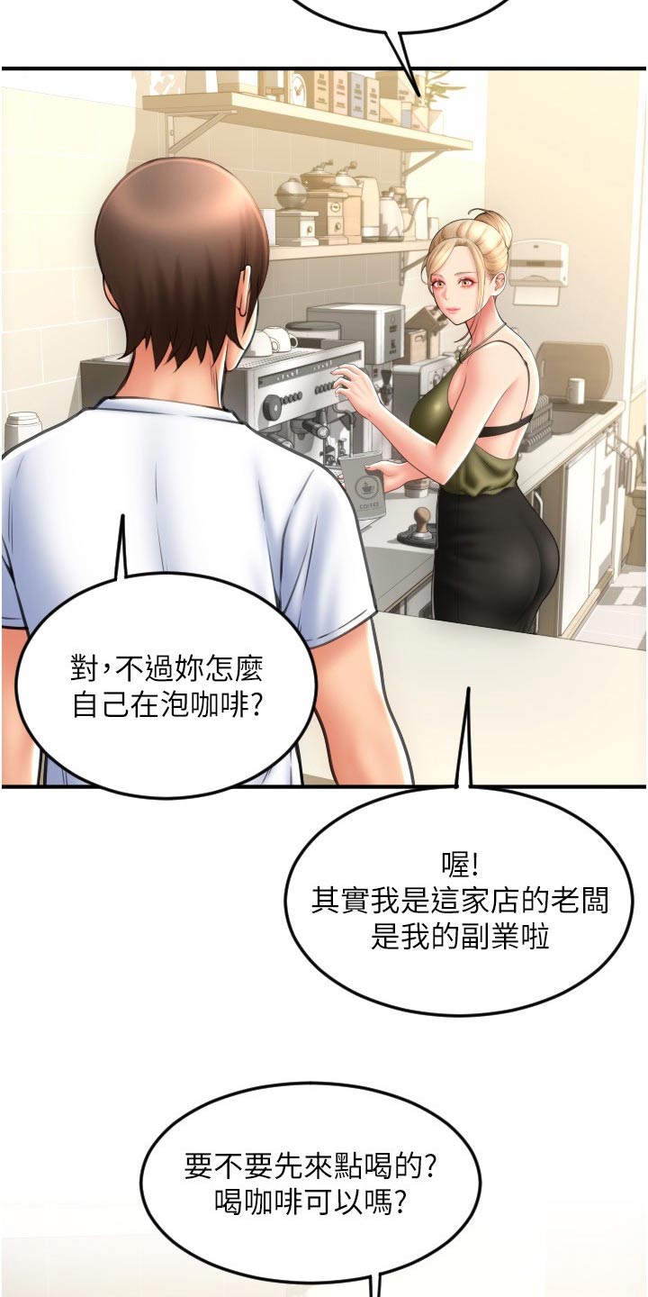 另类支付漫画,第25话2图